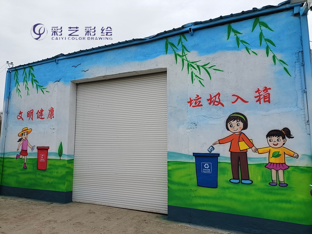 如東鄉(xiāng)村手繪